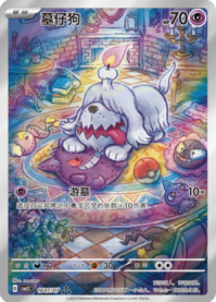 ボチ 1607/07